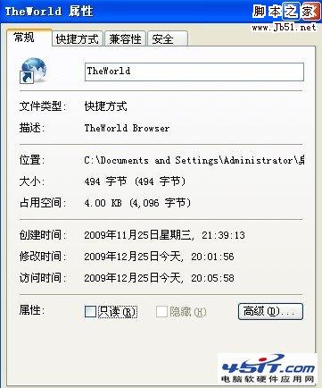 &ldquo;文件应用属性时出错&rdquo;的图文解决方法步骤