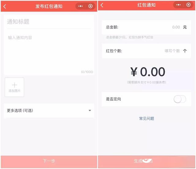 微信小程序群里有事怎么使用？群里有事使用图文详细教程