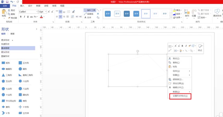 Visio怎么画直线并填充颜色?