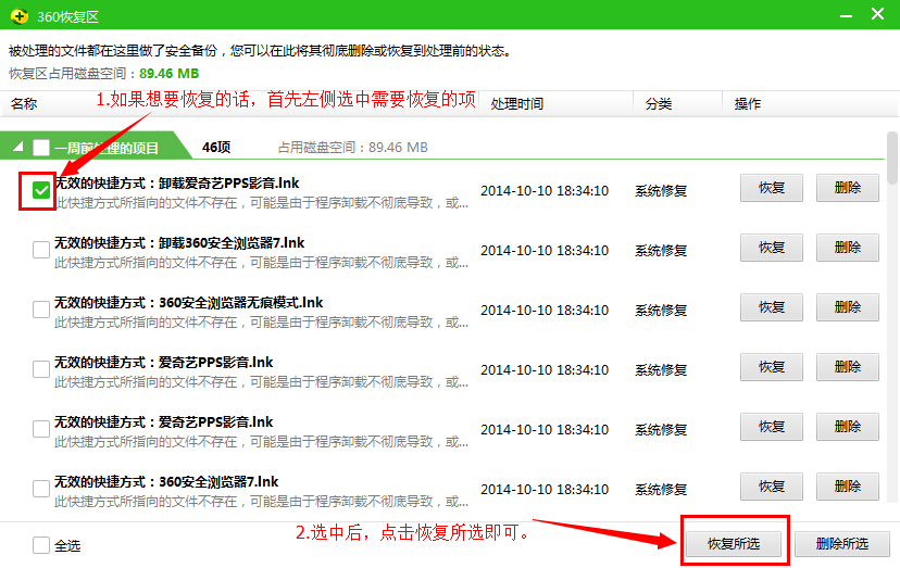 360杀毒隔离区在哪里?360杀毒软件的隔离文件位置介绍