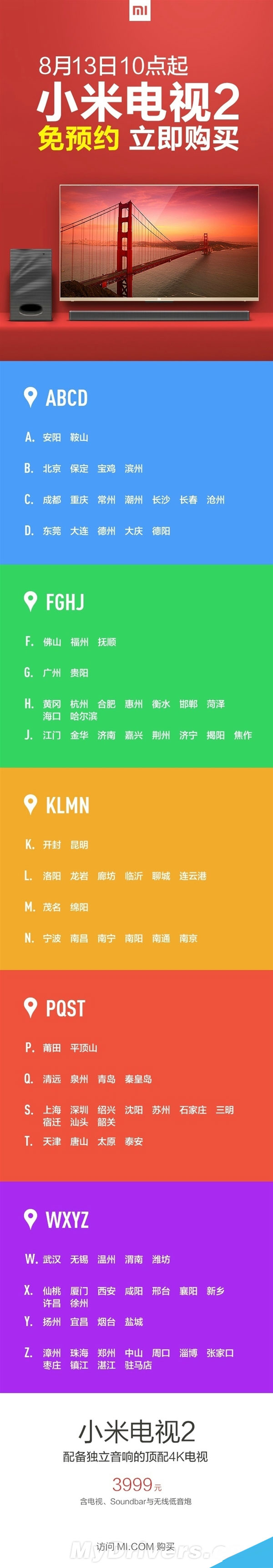3999元4K神器无预约不用抢 小米电视2开始现货供应