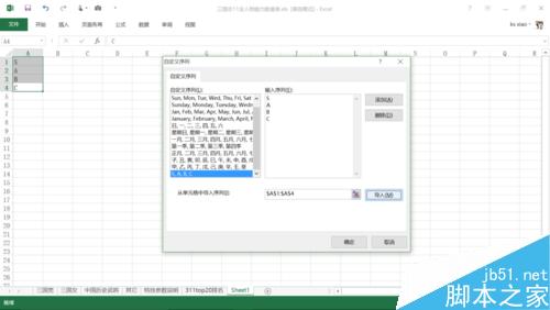 在Excel中如何自定义排序?Excel中自定义排序的使用介绍