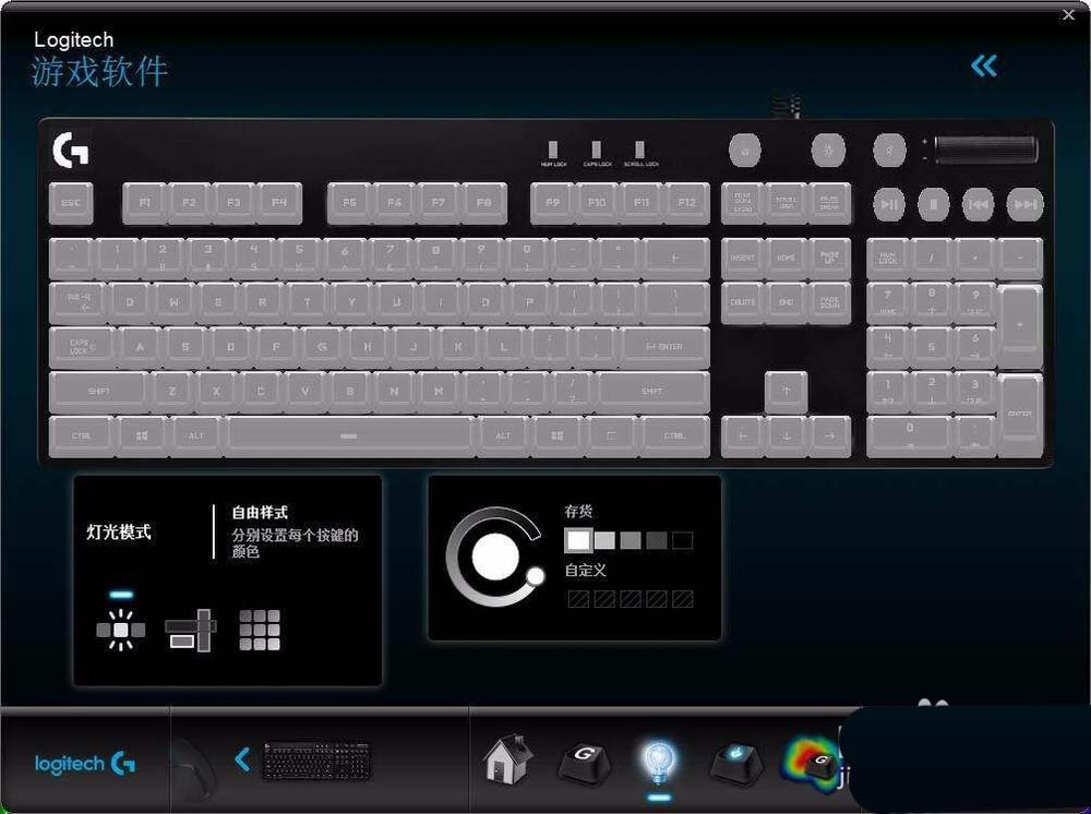 罗技g610键盘怎么设置背景灯光?