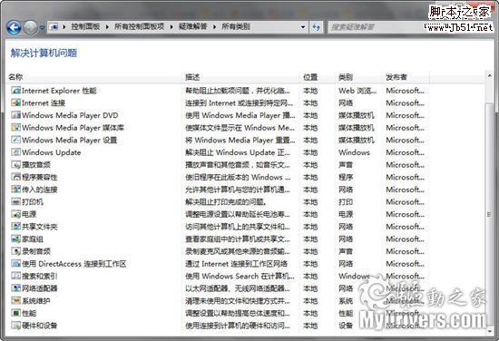 使用Windows7用户不可错过的77条小知识