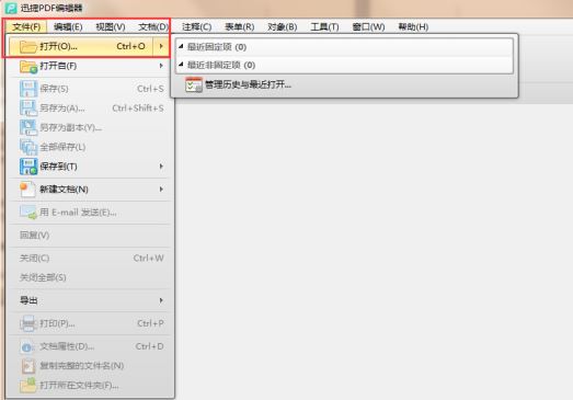 如何修改pdf文字内容 pdf用什么软件修改