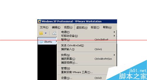 ubuntu虚拟机怎么设置全屏显示？
