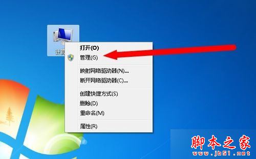 win7系统点击计算机属性弹出"账户名与安全标识间无任何映射完成"的解决方法