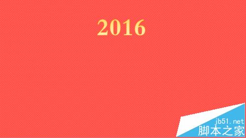 PPT怎么给好友制作2016年新年贺卡?