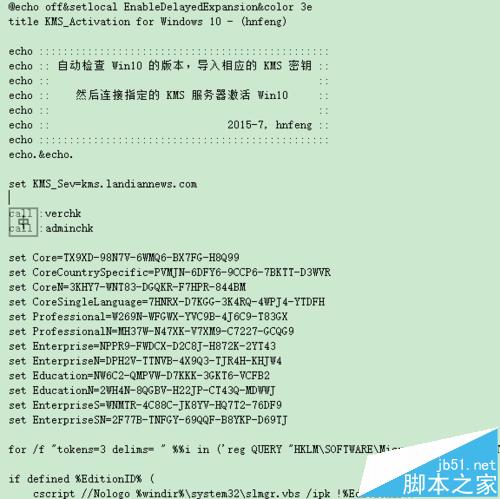 win10 TH2秋季正式版更新怎么激活?