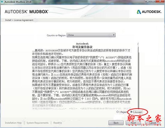 Autodesk Mudbox 2018怎么安装？Autodesk Mudbox 2018破解安装教程