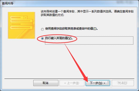 Access 2013建立数据库基本表的方法