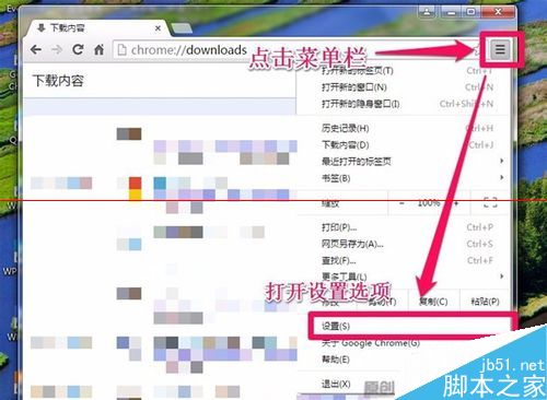 Chrome谷歌浏览器怎么更改默认下载位置？