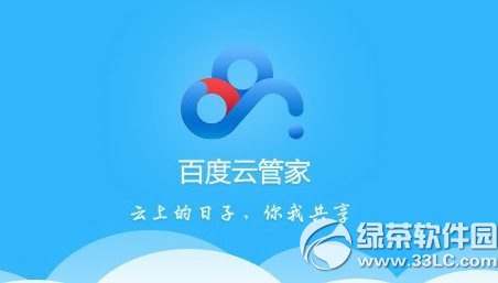 百度云管家怎么打不开电脑上的百度云管家打不开的解决方法