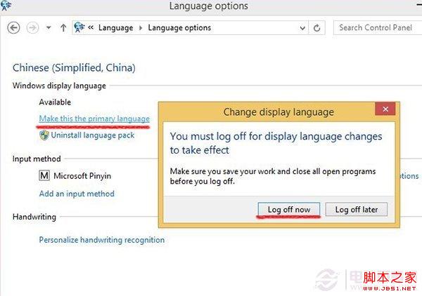 将Win8.1 Update MSDN英文版改回熟悉的中文界面