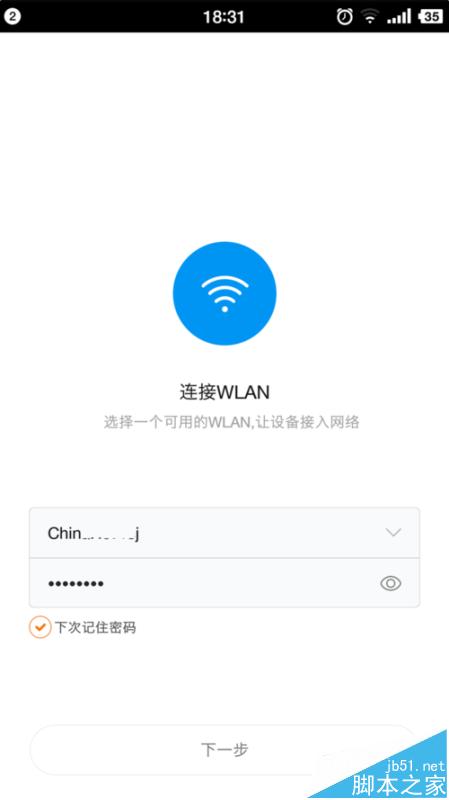 小米WiFi放大器怎么连接使用?