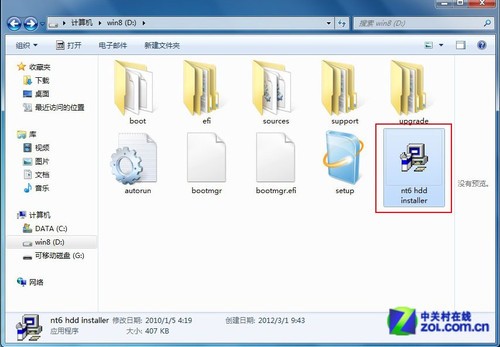 五分钟包学会 用U盘装Win8系统详细图文教程
