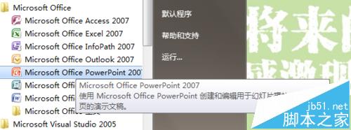 ppt怎么设置文字环绕图片? ppt中文字环绕图片的详细使用方法