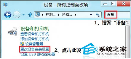 Win8后台自动更新驱动造成电脑变卡的有效解决方法