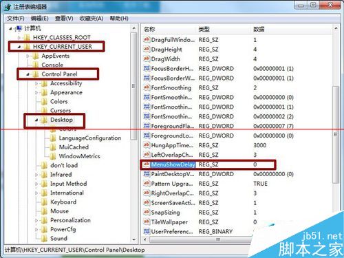 Win7菜单显示速度有点慢该怎么办？快速菜单显示速度的技巧