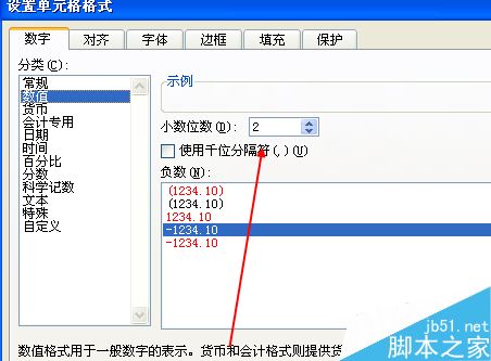 Excel怎么设置数值后面保存小数点后面两位呢?