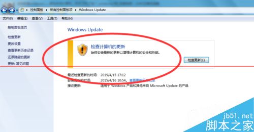 win7系统刚装好就提示配置更新是怎么回事？
