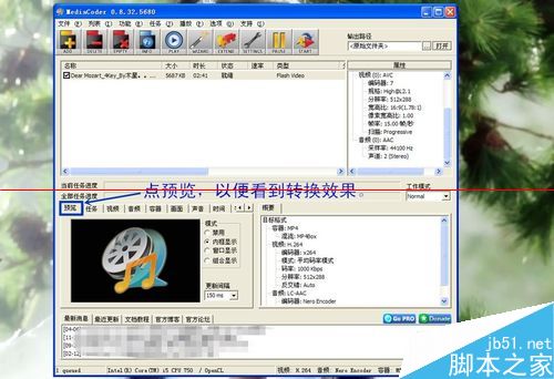 MediaCoder怎么转换并翻转视频？
