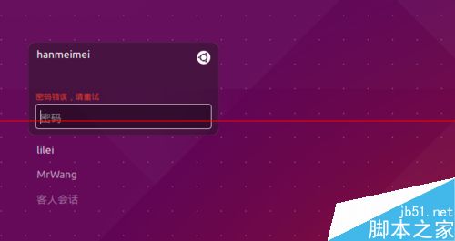 Ubuntu15.04系统解决新增用户不能登录该怎么办？