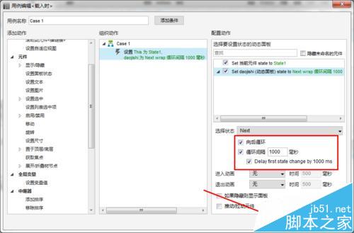 Axure中怎么制作动态倒计时的原型?