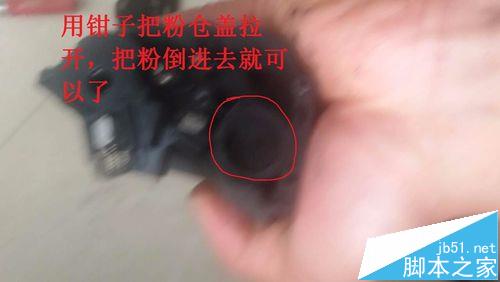 三星4321打印机怎么给硒鼓加粉?