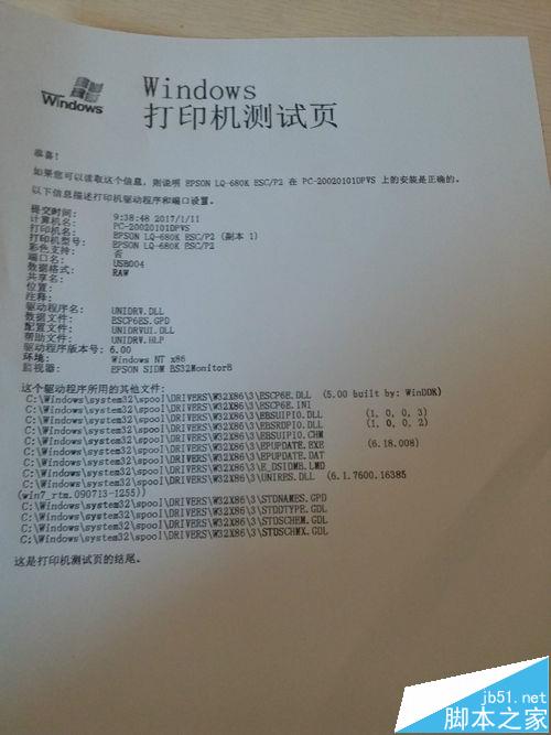 爱普生LQ 680K打印机怎么更换色带?