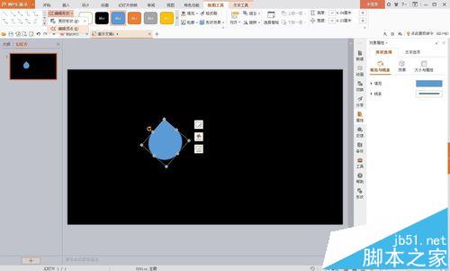 wps怎么制作一个蜡烛火焰燃烧的动画?