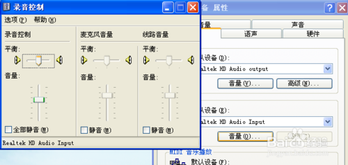 在电脑上使用酷我K歌录歌，发现自唱声音太小怎么办？