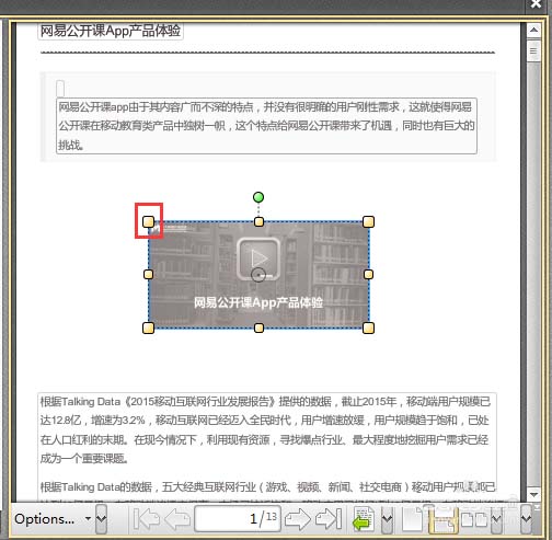 pdf文件中的图片怎么设置属性?