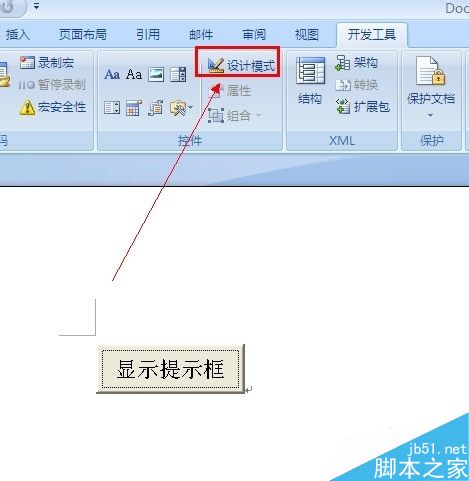 Word中如何使用控件?word开发工具控件使用介绍