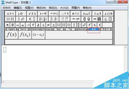 MathType怎么修改标签名称?