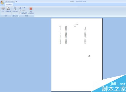 怎么快速打印excel表格?excel快速打印表格方法