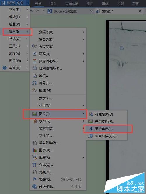 Word怎么更换文档背景和艺术字体?