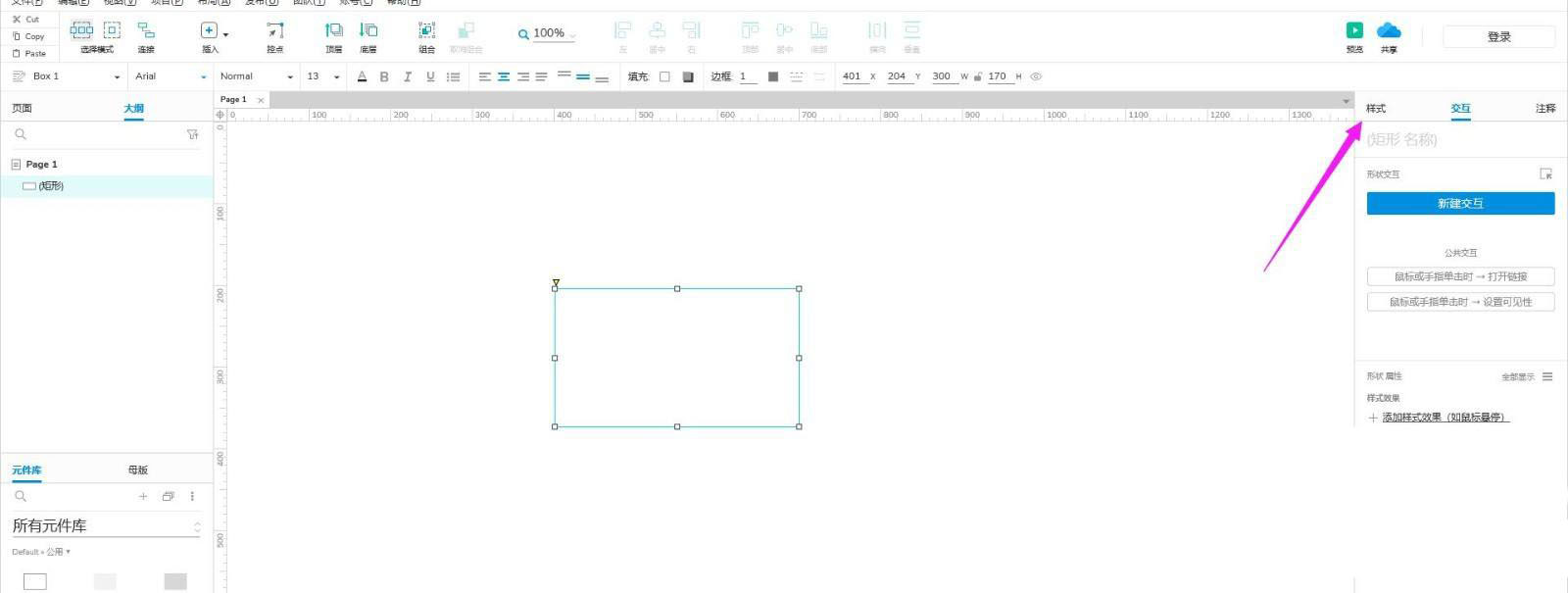 AxureRP图形怎么进行线性渐变填充? Axure填充渐变色的技巧