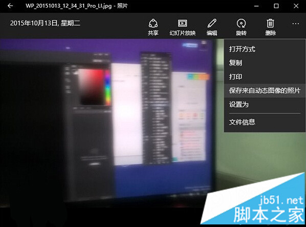 Win10 UWP版《照片》迎来更新：支持从动态图象保存照片