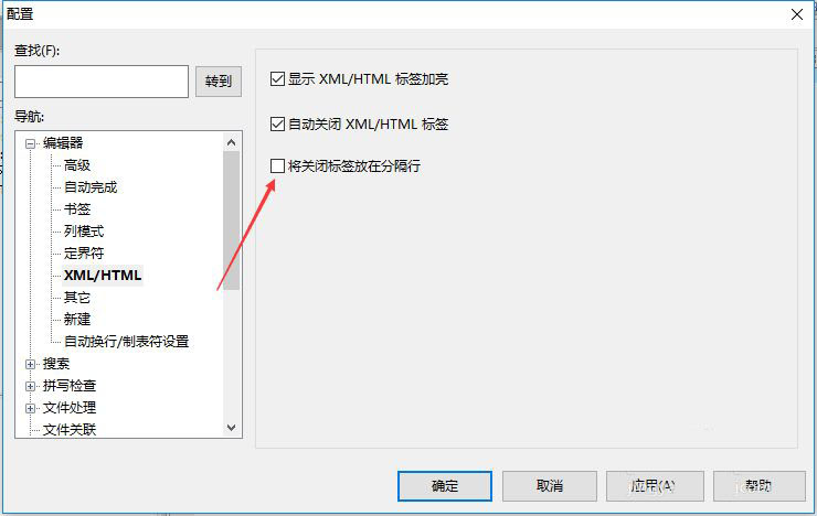 UltraEdit将关闭标签放在分隔行怎么设置?