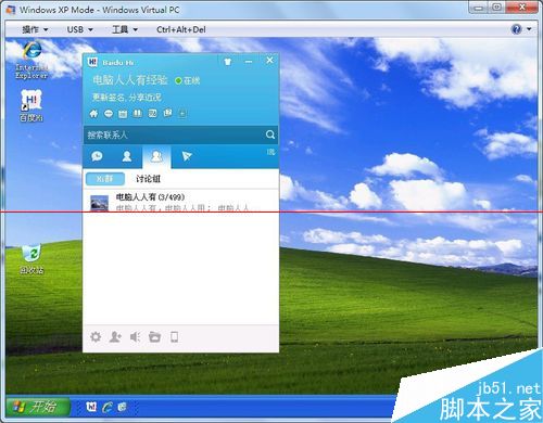 VMware虚拟机怎么分析bug记录？
