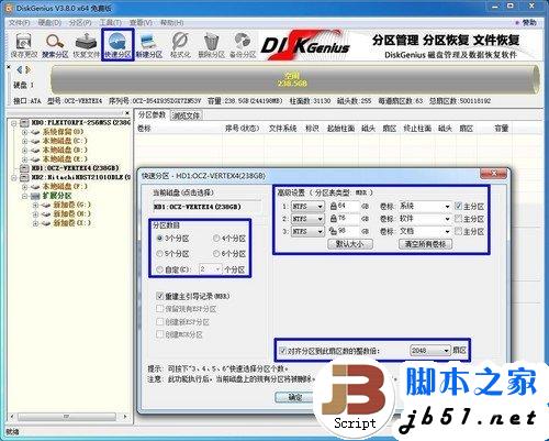 简单易上手 固态硬盘SSD安装WIN7系统的3种办法