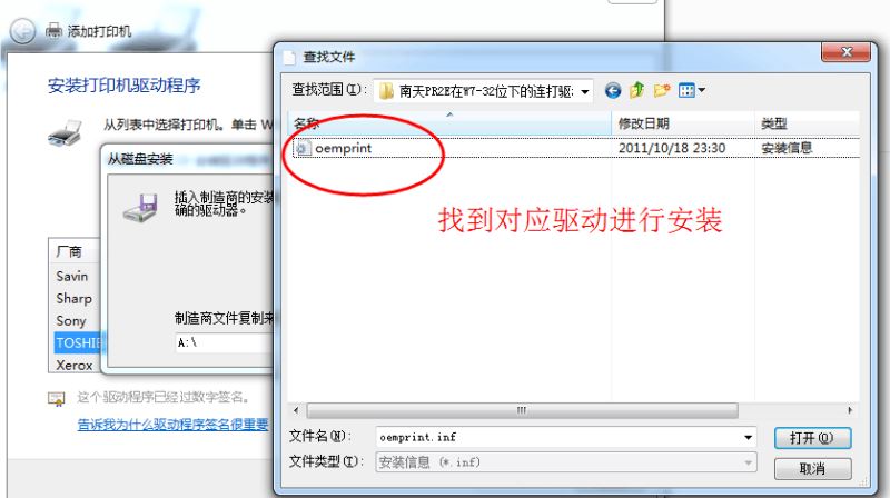 如何安装打印机驱动？打印机驱动安装步骤图解