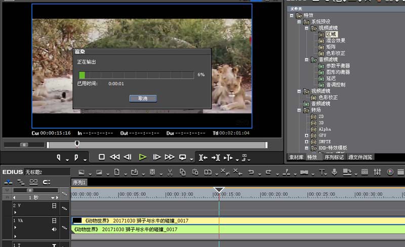 edius怎么给视频做镜像效果?