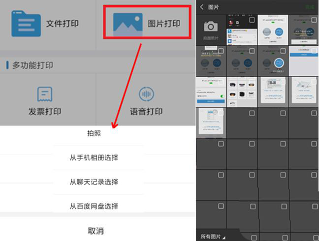 惠普DeskJet2700打印机怎么使用微信云打印?