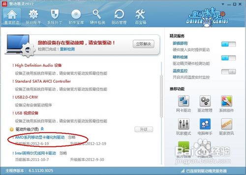 显卡驱动怎么更新 显卡驱动如何更新