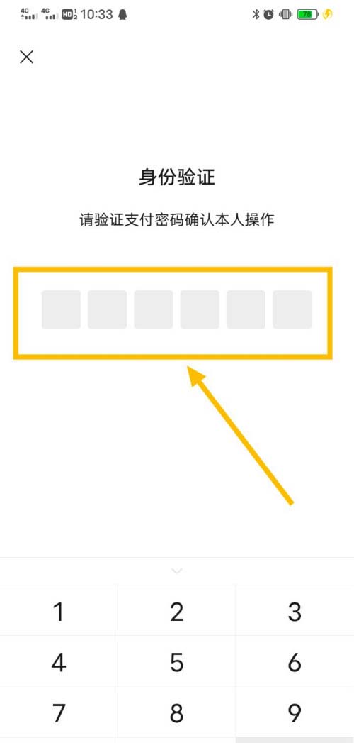 微信账单怎么同步到记账本?