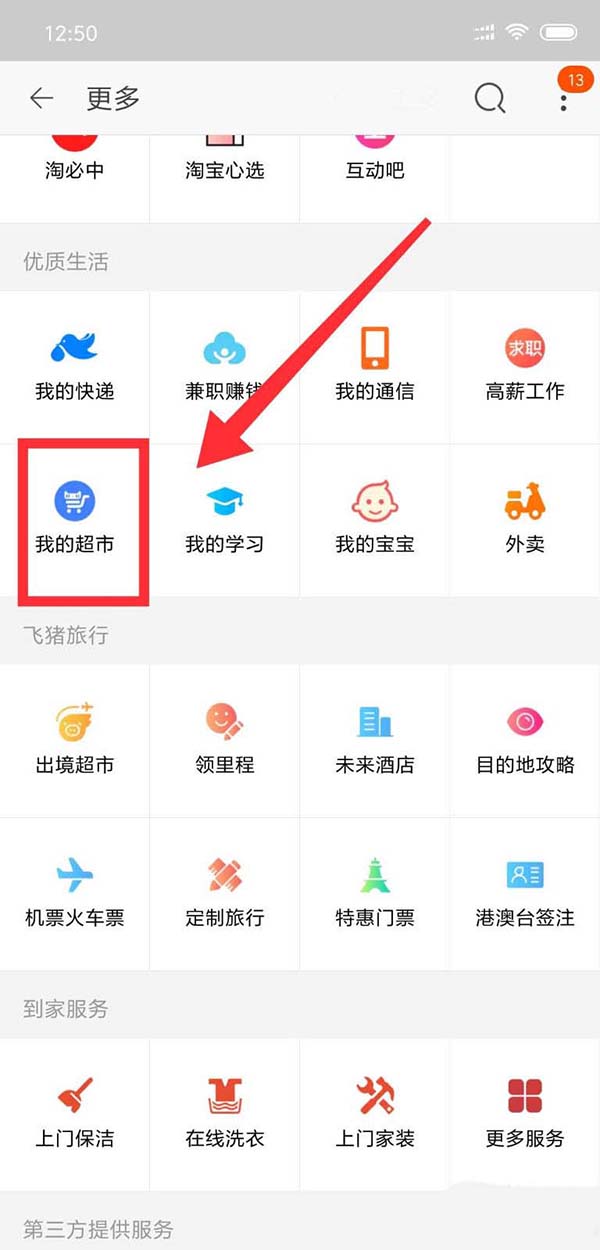 淘宝怎么复制会员名称?