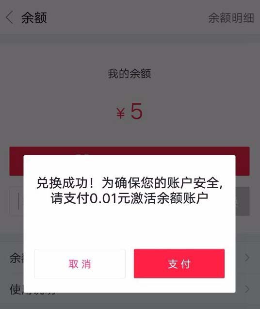 百度糯米卡怎么兑换到账户余额? 百度糯米卡提现的教程