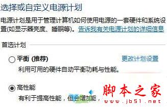 Win10系统笔记本插上电源线却无法充电的原因及两种解决方法